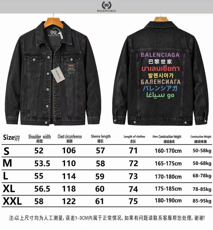 Balenciaga Jacket zzt 0721